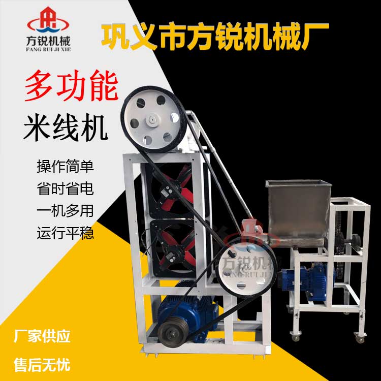 全自动米线机