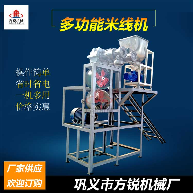 全自动米粉机器