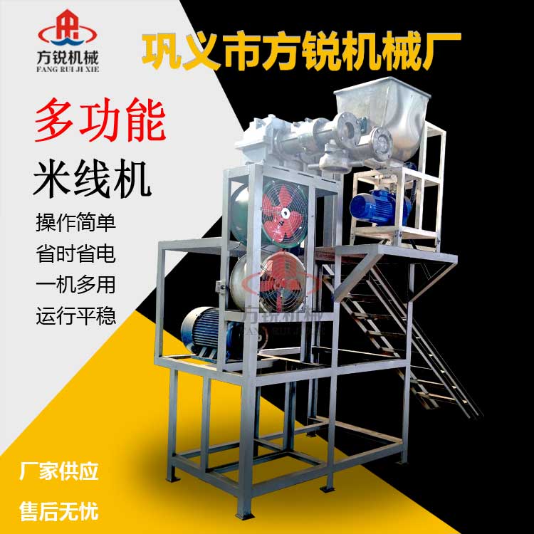 全自动米线机 全自动米线机